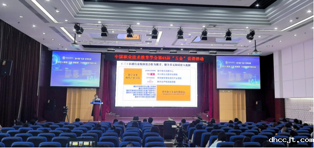 我院受邀在第43届“五金”说课活动上展示专业教学成果